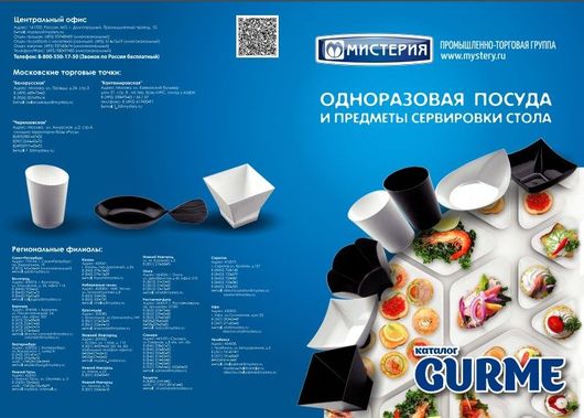 Глазунов илья сергеевич мистерия 20 века. Мешки для мусора 240л. Мистерия звука торговая компания лого черный. Мистерия пирамид. Мистерия м.