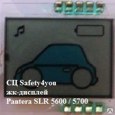 Инструкция к автомобильной сигнализации Pantera SLR-5200