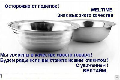Таз из нержавеющей стали 10 л купить за 392 руб./шт. в Москве от ...