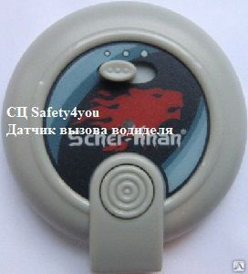 Как снять датчик вызова водителя