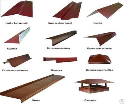 Конек кровельный оцинкованный сталь, L=2 м (артикул - тов) купить оптом в mebelmariupol.ru