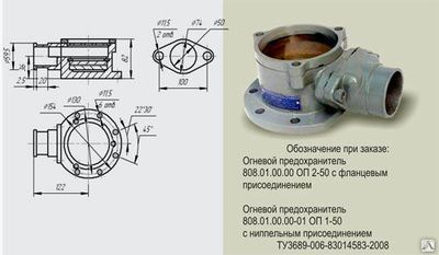 Предохранитель огневой по 50