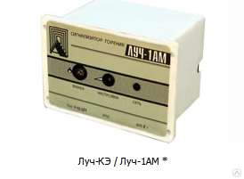 Луч 1 инструкция. Сигнализатор горения Луч 1ам-щ. Сигнализатор горения Луч-1. Сигнализатор горения Луч 1ам автоматика. Сигнализатор горения Луч-1ам-нд