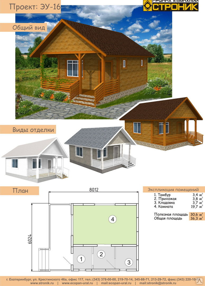 Проект дома 50кв