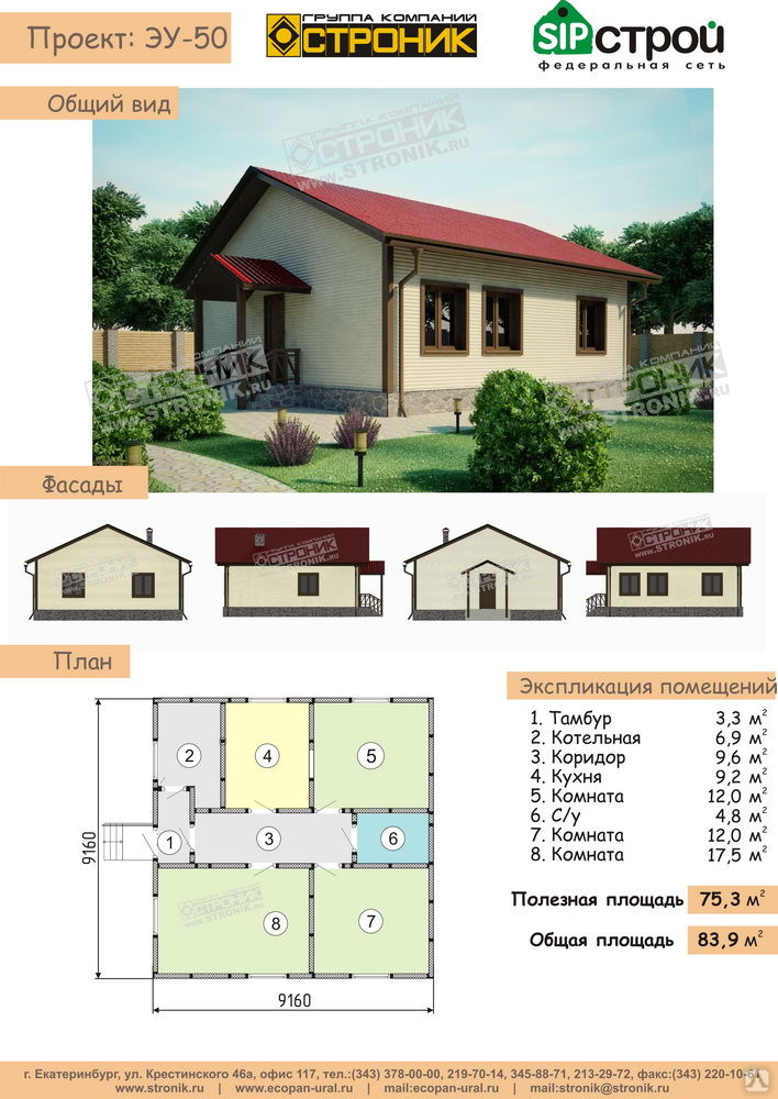 Проекты каркасных домов до 80 м2