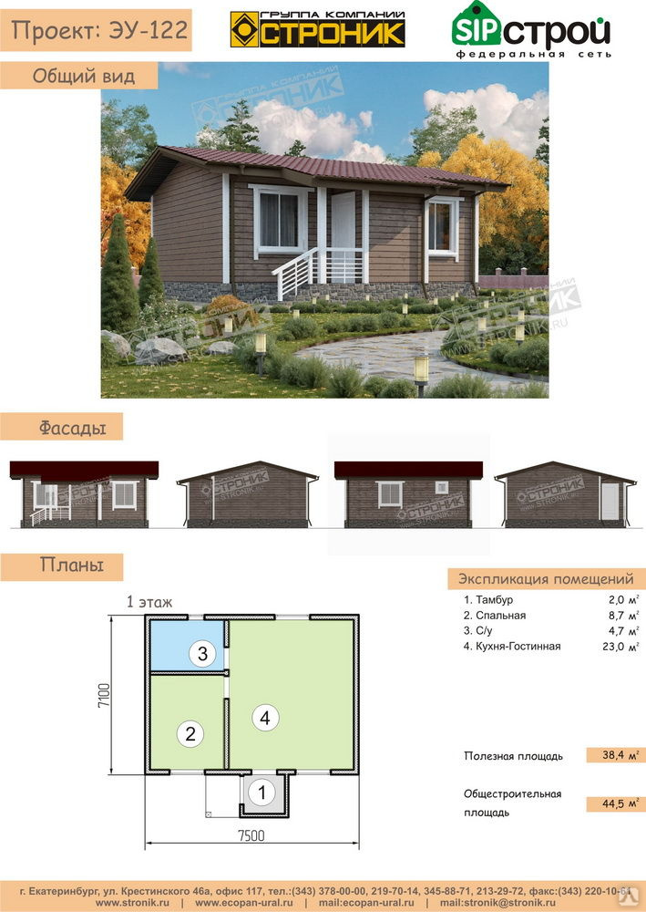 Проекты каркасных домов до 50 м
