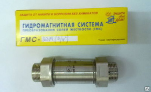 Гидромагнитная система ГМС-20 