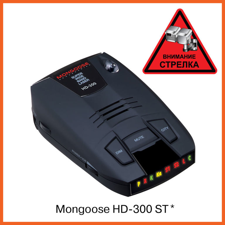 Антирадар Mongoose HD-300 ST (стрелка)
