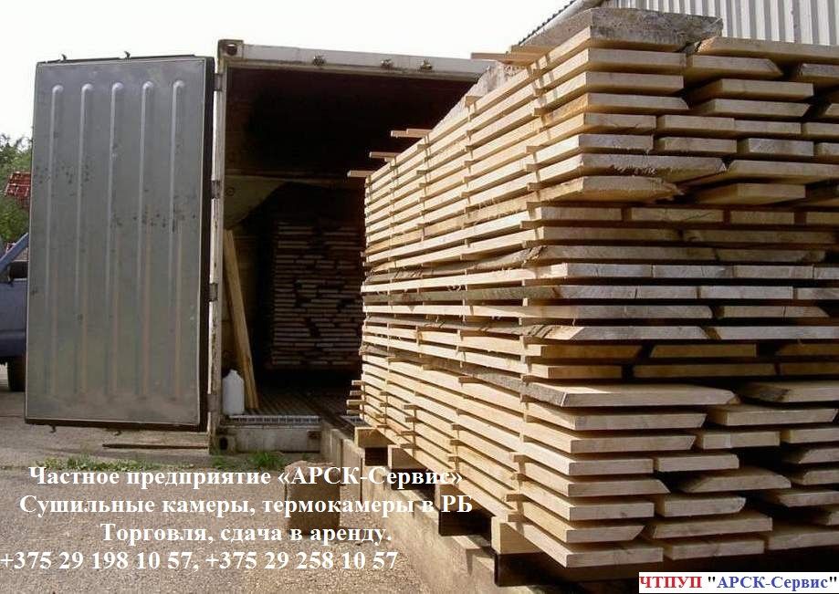 Сушильные камеры для древесины в Ижевске - сравнить цены и купить