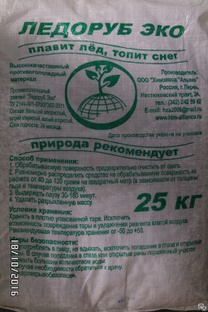 Противогололедные реагенты "ЛЕДОРУБ ЭКО" 25 кг.