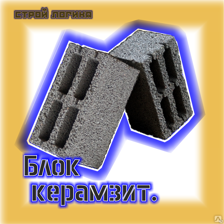 Керамзитобетонные блоки пустотелые от производителя 390х190х188 мм .