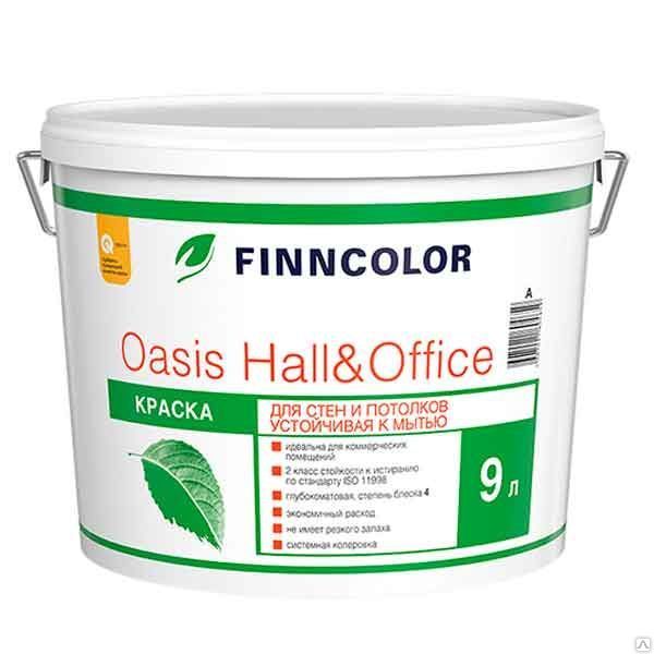 Краска для стен и потолков,матовая,Finncolor Oasis Hall&Office4,основа А,9л
