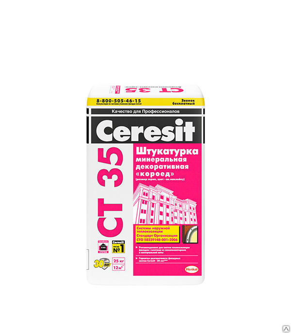 Штукатурка декоративная короед Ceresit CT 35 под покраску фракция 2.5 25кг