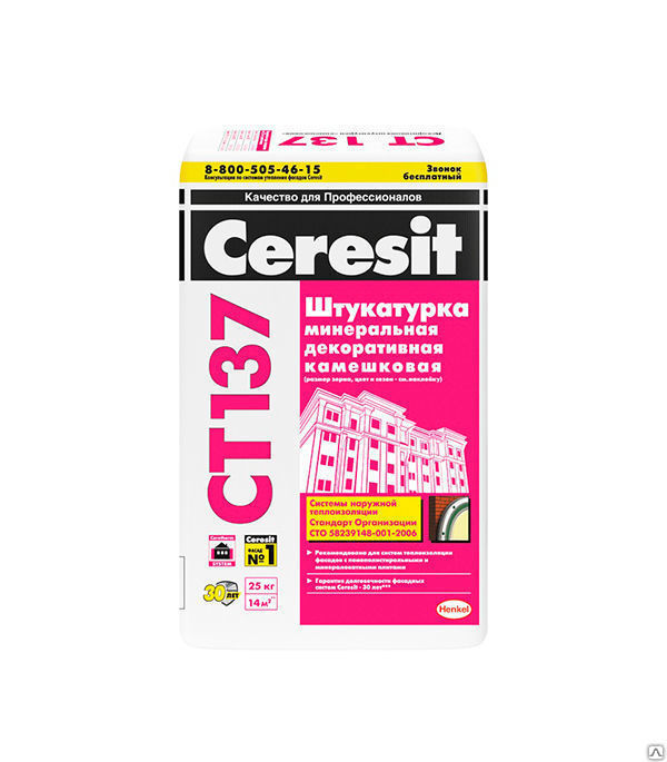 Штукатурка декоративная камешковая Ceresit CT 137 под покраску фракция 2.5