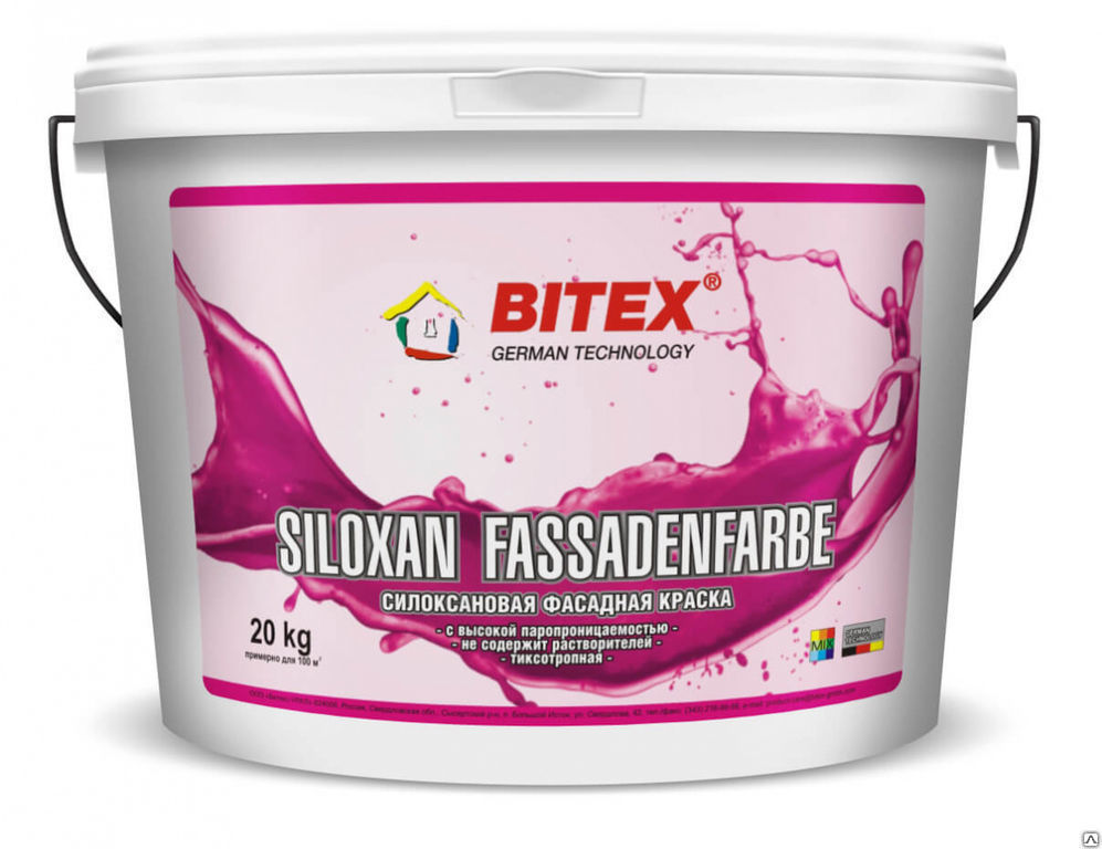 Краска фасадная силоксановая Siloxan Fassadenfarbe Base1