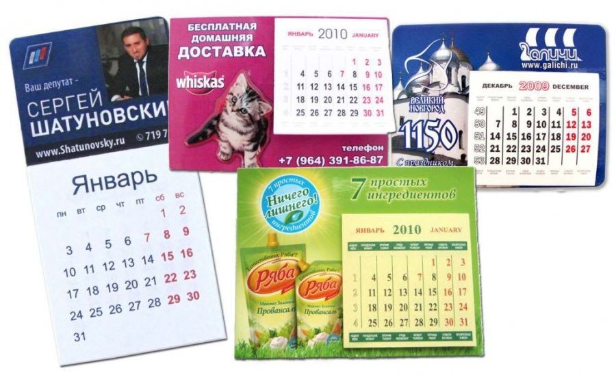 Магниты с отрывным календарем, с печатью логотипа