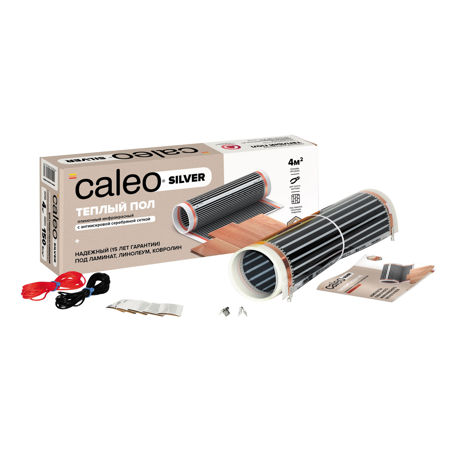 Комплект плёночного тёплого пола Caleo SILVER - 10 кв.м / 220-0,5-10,0