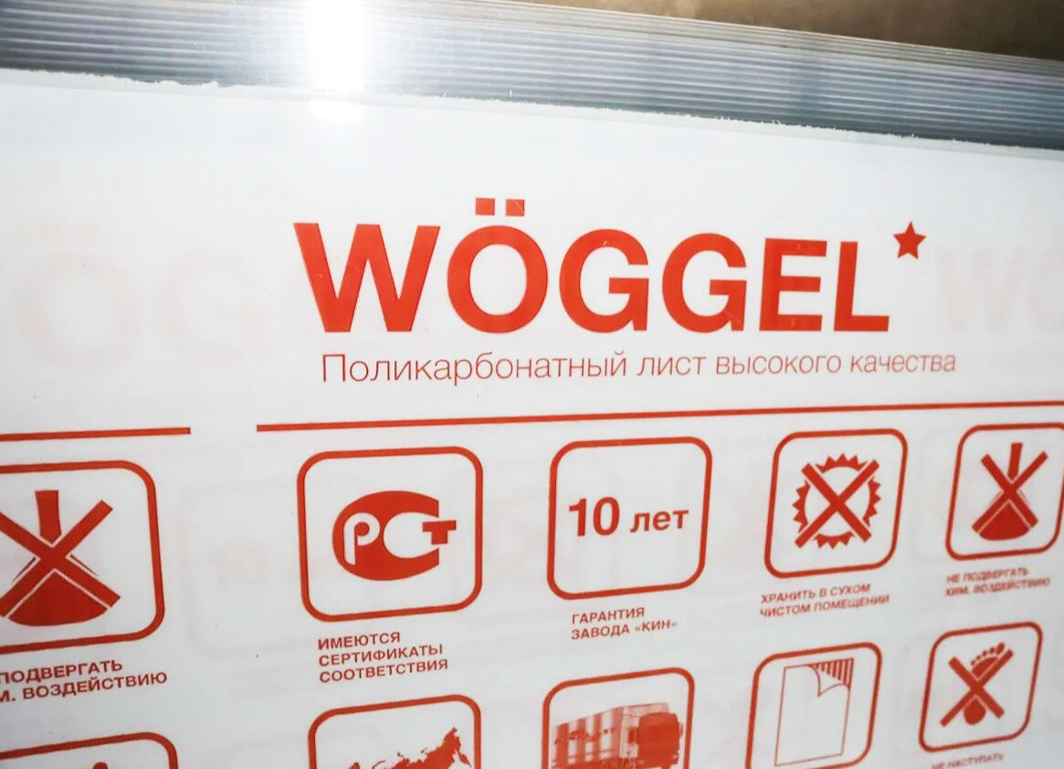 Поликарбонат woggel купить. Монолитный поликарбонат Woggel. Woggel бронзовый поликарбонат. Монолитный поликарбонат Woggel бронза. Поликарбонат Woggel 4 мм.