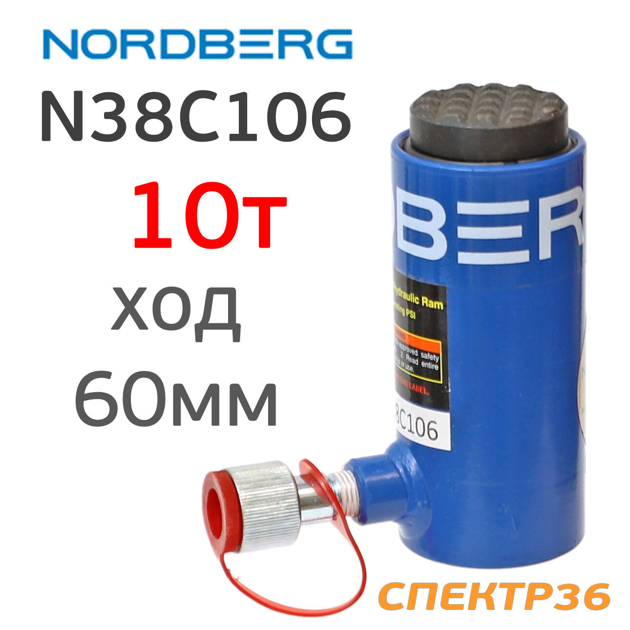 Гидравлический цилиндр 10т Nordberg N38C106