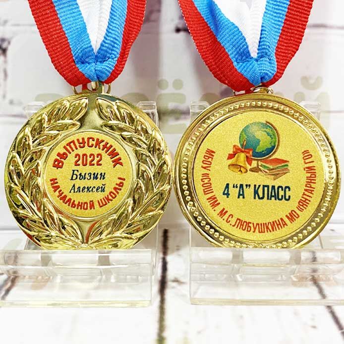 Медали наградные металлические с печатью изображения, текста или логотипа