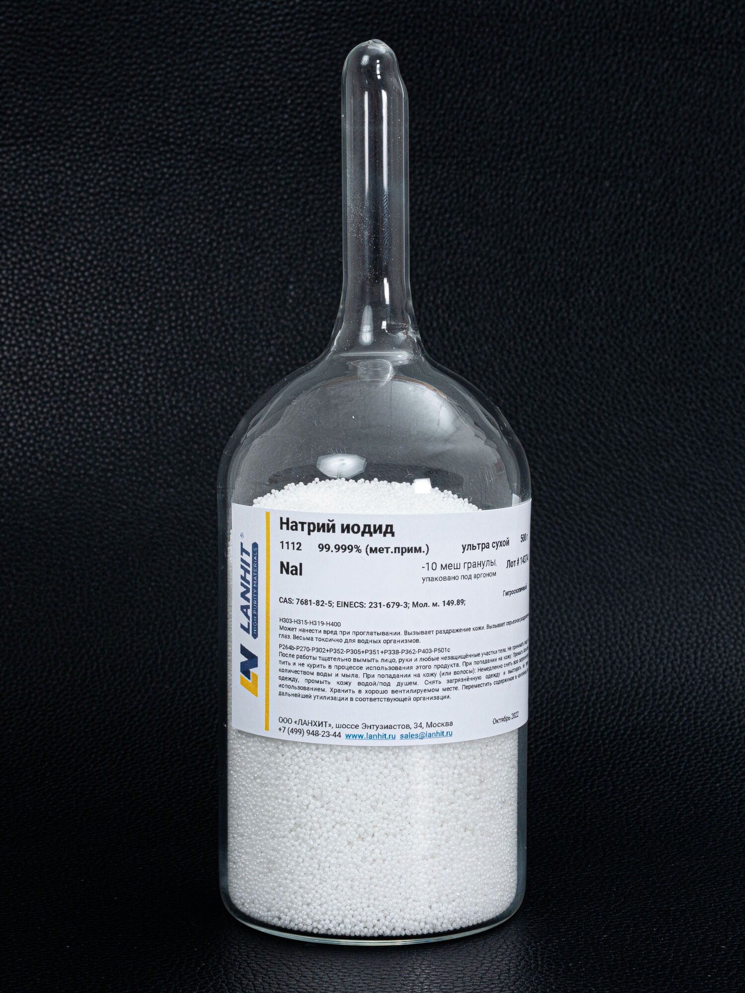 Натрий иодид, ультра сухой, 99.98% (мет.прим), -10 меш гранулы