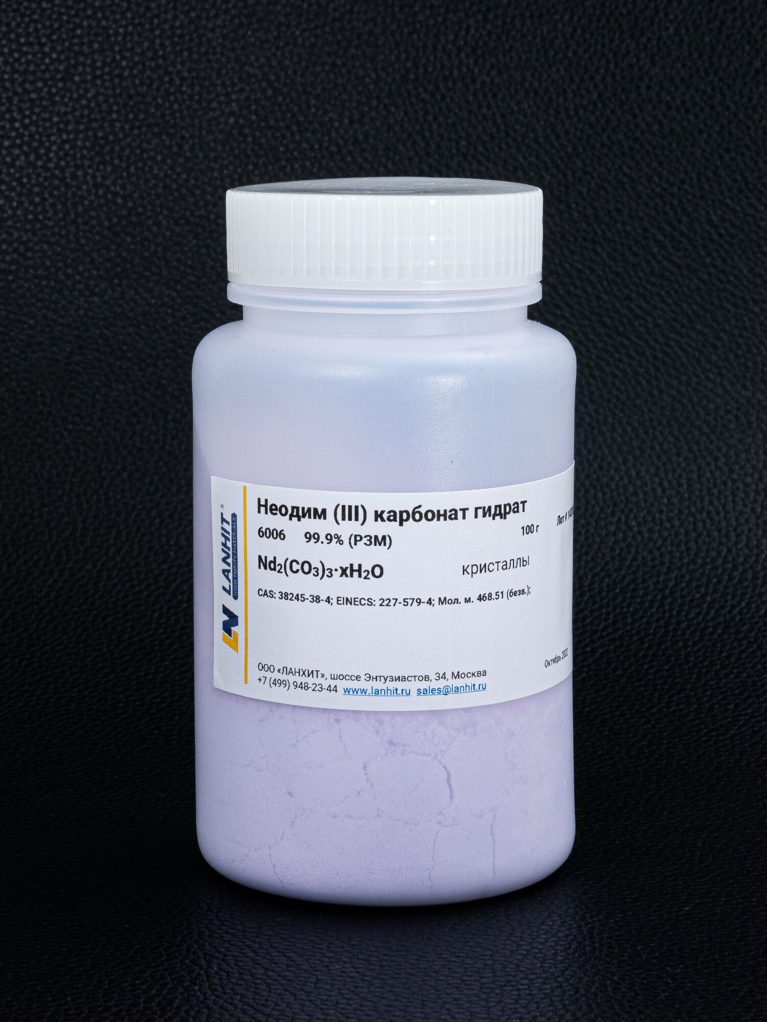 Неодим (III) карбонат гидрат, 99.9% (РЗМ), порошок
