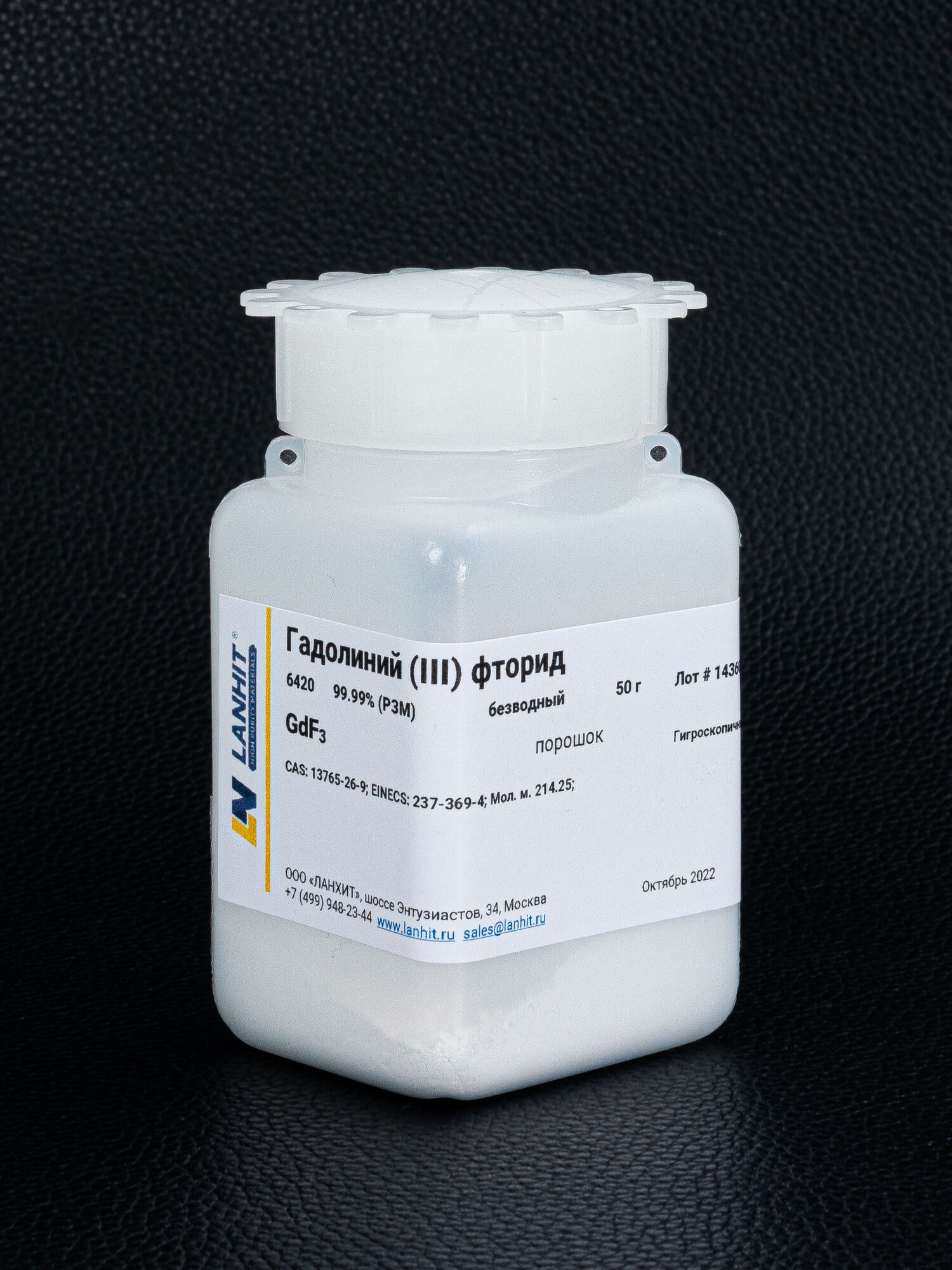 Гадолиний (III) фторид, безводный, 99.99% (РЗМ), порошок