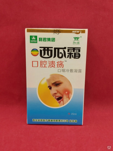 Натуральный травяной антибактериальный спрей для полости рта, лечении язв и зубной боли 
