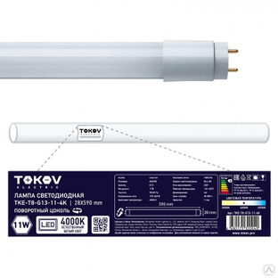 Лампа светодиодная 11Вт линейная T8 4000К G13 176-264В TOKOV ELECTRIC TKE-T8-G13-11-4K 