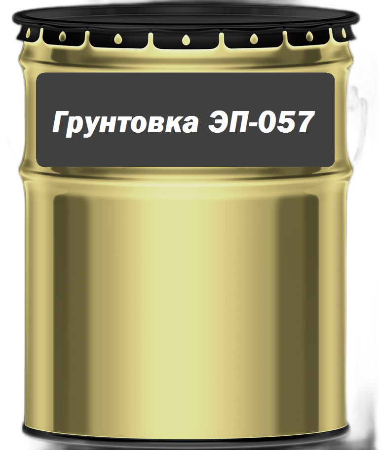 Грунтовка ЭП-057