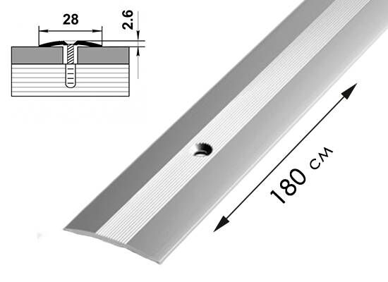 Серебро 28 мм профиль стыкоперекрывающий (L=1,8 м)
