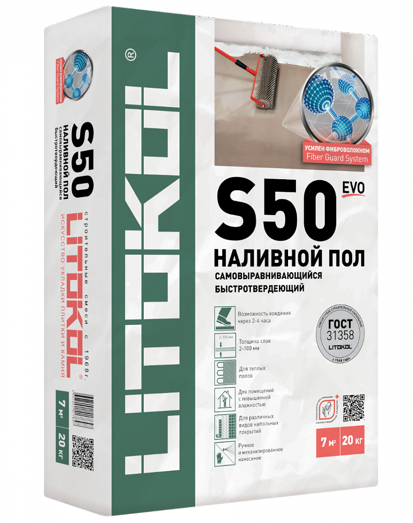 Самовыравнивающаяся смесь LITOKOL LITOLIV S50 EVO, 20 кг.