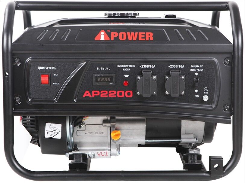 Бензиновый генератор A-iPower Lite AP2200 8