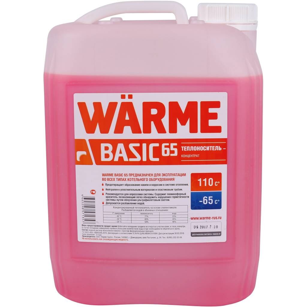 Жидкость незамерзающая 20 кг (красный) Warme Basic 65 (АВТ- 65)