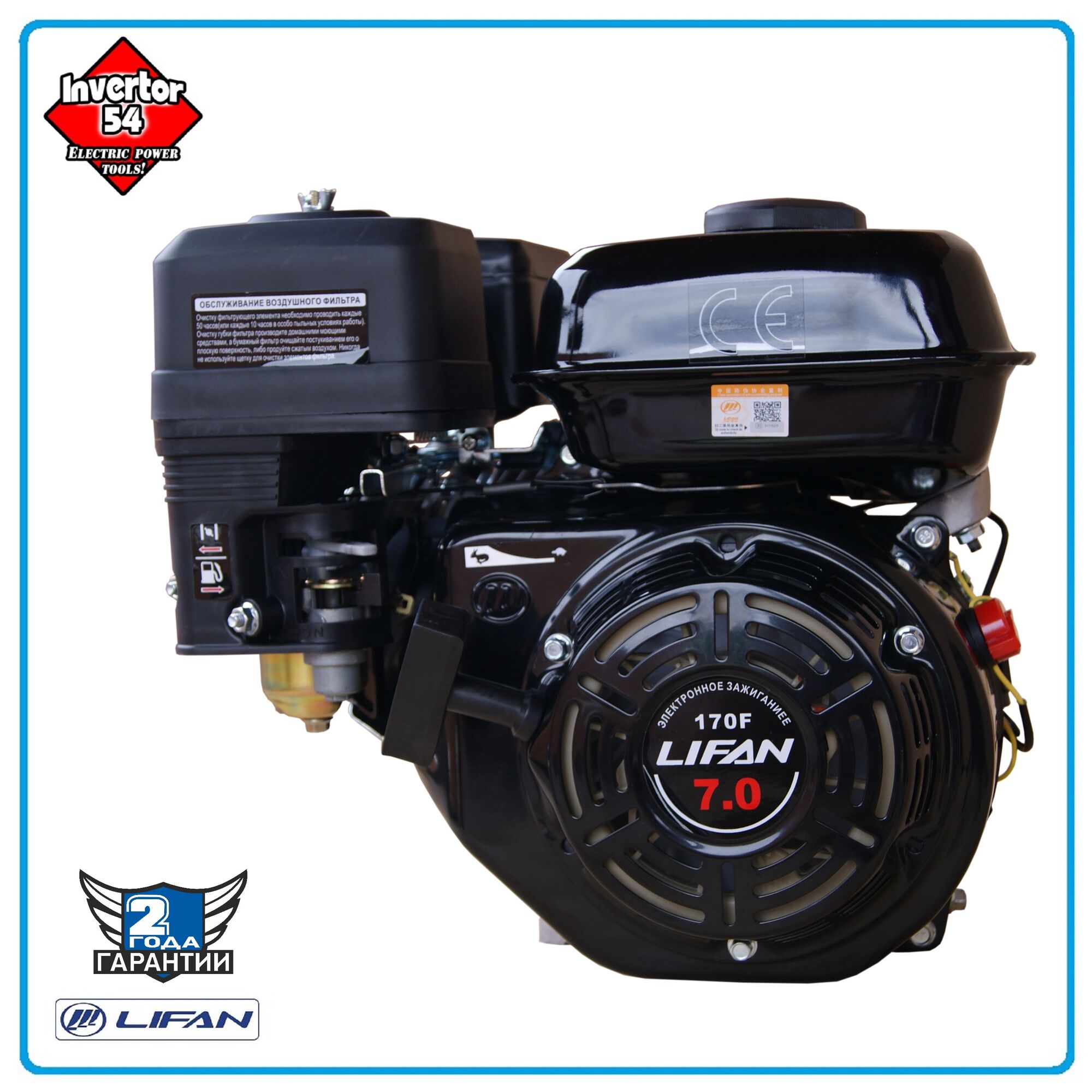 Двигатель бензиновый LIFAN 170F (19 вал)