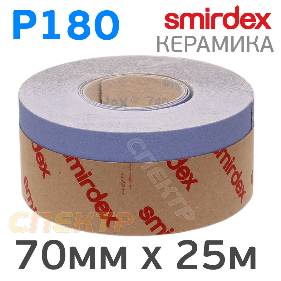 Абразивная лента Smirdex (Р180; 70мм; 25м; липучка; рулон) Ceramic серия 740