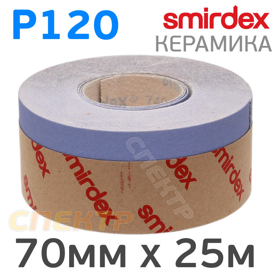 Абразивная лента Smirdex (Р120; 70мм; 25м; липучка; рулон) Ceramic серия 740