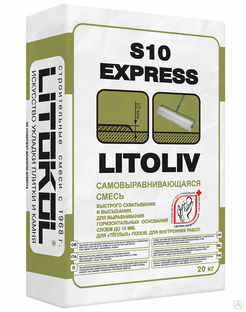 Самовыравнивающаяся смесь LITOKOL LITOLIV S10 EXPRESS (20 кг.) 