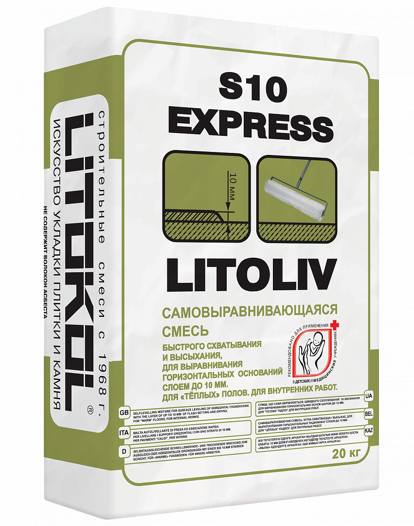Самовыравнивающаяся смесь LITOKOL LITOLIV S10 EXPRESS, 20 кг.