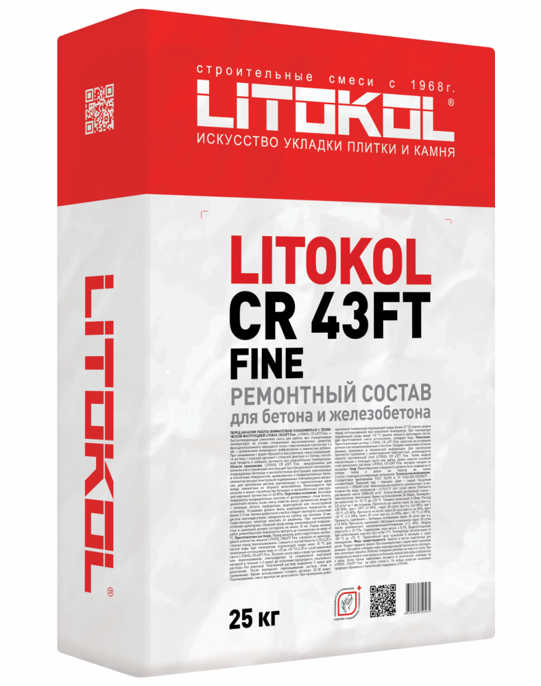 Быстротвердеющая смесь для ремонта бетона и железобетона (фракция 1,4 мм.) LITOKOL CR 43FT FINE, 25 кг.