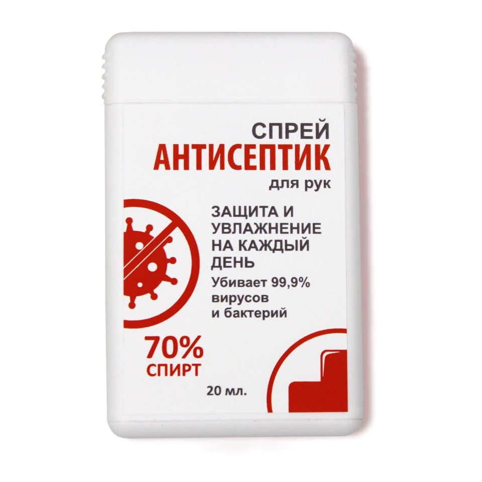 Антисептик 20 мл во Владивостоке по выгодной цене - купить на Пульсе цен