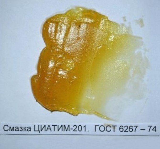 Смазка Циатим-201, ГОСТ 6267-74 фас. кнб 21 кг 2