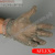 Перчатка кольчужная с красным ремешком AFLEX арт. 5301.
Размер M (№3) #3
