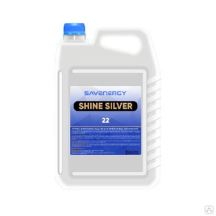 Средство для бесконтактной мойки автомобиля Shine Silver 1/6, 22 кг 