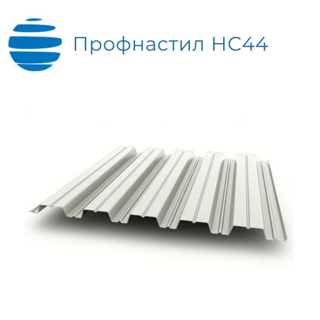 Профнастил гофрированный АМК-Групп НС44, 1000х0.45 мм, кровельный, оцинкованный