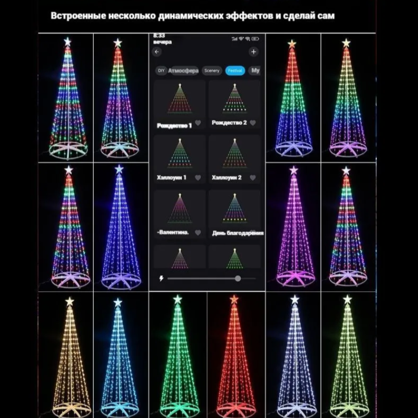 Елочка Светодиодная 190 LED, 1.8 м фото 2